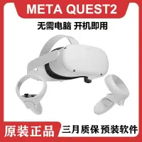 在飛比找蝦皮購物優惠-【優選賣場】Oculus Quest2 VR壹體機Steam