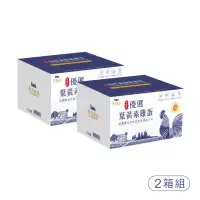 在飛比找momo購物網優惠-【牧光蛋品】台灣優選葉黃素雞蛋（紅蛋）-30枚x2箱（180