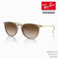 在飛比找momo購物網優惠-【RayBan 雷朋】RB4171F 674413 54mm