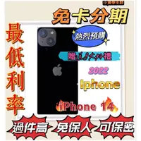 在飛比找蝦皮購物優惠-分期 Apple iPhone 14 256 (i14) 藍