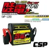 【CSP】救車電源 電霸 哇電 X5 WOWPOWER X5 (WP128) 應急電源 JUMP STARTER 5.5頓 WP 128 柴油車汽車 啟動電源 道路救援 緊急啟動 救車電霸 X5 台灣製