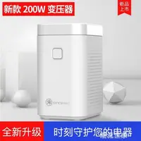 在飛比找樂天市場購物網優惠-舜紅變壓器220v轉110v日本美國電器110v轉220v電