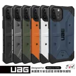 正品(現貨免運）UAG 實色款 耐衝擊保護殼 適用於 IPHONE 13 PRO MAX I12 MINI I11 軍規