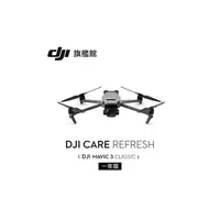 在飛比找極限專賣 EXShop優惠-DJI Care Refresh（DJI MAVIC 3 C