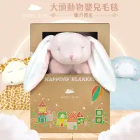 在飛比找momo購物網優惠-【Angel Dear】大頭動物嬰兒毛毯禮盒(多種動物造型款