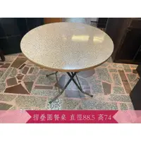 在飛比找蝦皮購物優惠-新埔二手家具 F2309-37 三尺圓形摺疊桌 餐桌 圓桌 