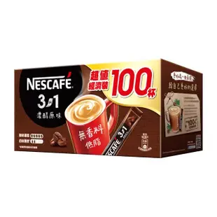 雀巢 三合一 濃醇 原味咖啡 15g x100入/盒 Nestle ✨５％蝦幣回饋✨