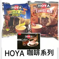 在飛比找蝦皮購物優惠-《DuDu》馬來西亞HOYA咖啡  二合一即溶咖啡/三合一即