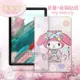 My Melody美樂蒂 三星 Galaxy Tab A8 10.5吋 和服限定款皮套+9H玻璃貼(合購價)X200 X205