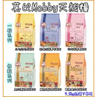 在飛比找蝦皮購物優惠-加購禮🎁免運  Mobby 莫比 貓飼料 化毛成貓 幼母貓 