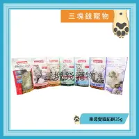 在飛比找樂天市場購物網優惠-◎三塊錢寵物◎荷蘭beaphar-樂透餡餅系列，化毛、鮭魚化