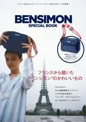 在飛比找誠品線上優惠-BENSIMON SPECIAL BOOK