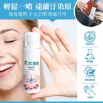 【臺灣次綠康】乾洗手液 隨身瓶 60ML 肌膚清潔防護【媽媽寶寶婦嬰用品】