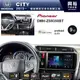 【PIONEER】2015~年HONDA CITY專用 先鋒DMH-ZS9350BT 9吋 藍芽觸控螢幕主機 *WiFi+Apple無線CarPlay+Android Auto