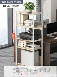在飛比找樂天市場購物網優惠-可移動書架辦公室打印機置物架多層收納帶輪台式小型電腦主機托架