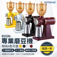 在飛比找momo購物網優惠-【NTONE】專業咖啡磨豆機600N /1年保固 110V(
