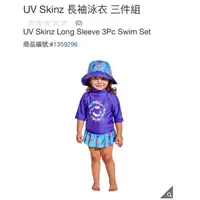 在飛比找蝦皮購物優惠-瑞比🐰 UV Skinz 長袖泳衣 三件組