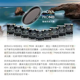 日本 HOYA PROND 100 ND100 72mm 減光鏡 減6 2/3格 ND減光 濾鏡 公司貨