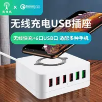 在飛比找ETMall東森購物網優惠-通用手機平板多口USB充電器雙QC3.0快充QI無線10W充