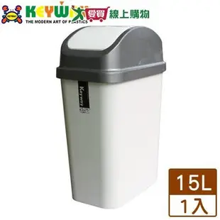 KEYWAY聯府 天使附蓋垃圾桶-15L 台灣製 回收桶
