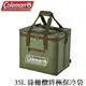 [ Coleman ] 35L 綠橄欖終極保冷袋 / CM-37165