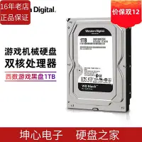 在飛比找Yahoo!奇摩拍賣優惠-正品全新WD/西部數據 WD1003FZEX 桌機機硬碟1t