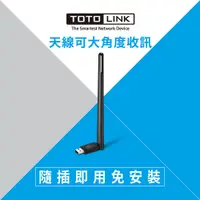 在飛比找PChome24h購物優惠-TOTOLINK N150UA-B 150M高增益USB無線