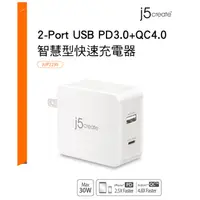 在飛比找蝦皮購物優惠-富田資訊 含稅 j5create 2-Port USB PD