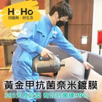 在飛比找momo購物網優惠-【HoHo好服務】長效型365天黃金甲抗菌廚房鍍膜(廚房鍍膜