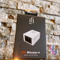 在飛比找松果購物優惠-悅爾法 ifI Audio DC Blocker + 音響 