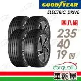 在飛比找遠傳friDay購物優惠-【GOODYEAR 固特異】ECD 235/40/19_四入