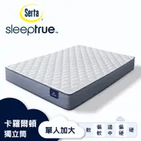 在飛比找PChome24h購物優惠-Serta 美國舒達床墊 SleepTrue 卡羅爾頓 乳膠