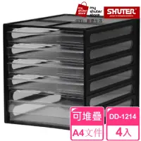 在飛比找momo購物網優惠-【SHUTER 樹德】A4資料櫃DD-1214 4入(文件收