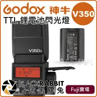 在飛比找Yahoo!奇摩拍賣優惠-數位黑膠兔【 Godox 神牛 V350 Fuji TTL 