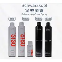 在飛比找蝦皮購物優惠-「超優惠」正品安心 施華蔻 Schwarzkopf 黑炫風3