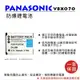 【亞洲數位商城】ROWA樂華 PANASONIC VBX070 副廠鋰電池(相容 PENTAX D-LI88 )