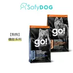 【GO】全方位狗飼料 3.5磅/12磅/22磅/25磅－機能系列 腸胃 低脂關節｜狗糧 雞肉 WDJ推薦 加贈鮮食利樂包