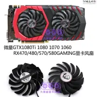 在飛比找蝦皮購物優惠-【熱銷】微星GTX1080Ti 1080 1070 1060