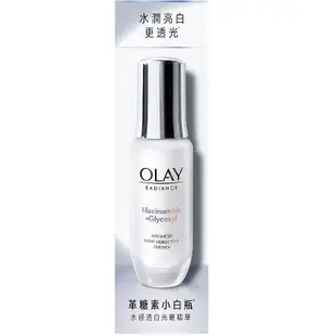 OLAY歐蕾高效透白光曜精華30ML