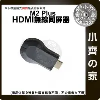 在飛比找Yahoo!奇摩拍賣優惠-1080P 手機 平板 電視 HDMI 無線影音接收器 視訊