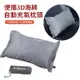 Kyhome 戶外旅行便攜充氣枕 3D海綿自動充氣枕頭 露營枕頭 旅行枕