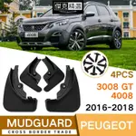 ★優選★PEUGEOT 寶獅專用擋泥板 適用標緻3008GT 2016-2021 4008汽車輪胎擋泥板 擋泥皮 擋沙板