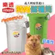 樂透Stefanplast》寵物時尚儲糧筒/飼料桶-8kg(大)
