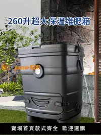 在飛比找樂天市場購物網優惠-【可開發票】宜杰保溫堆肥箱260L新品超大庭院戶外社區園藝好