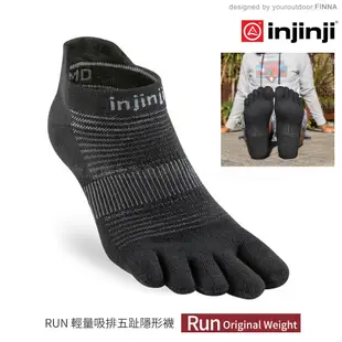 INJINJI 美國 RUN 輕量吸排五趾隱形襪 NX《黑》NAA13/五指襪/專業排汗襪/登山健行 (8.5折)