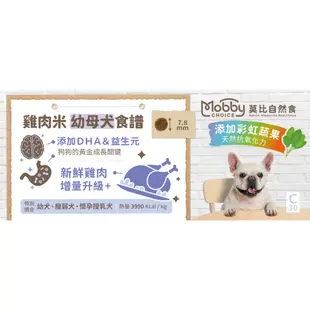 Mobby 莫比新版狗飼料 狗飼料 乾糧 狗糧 無穀 飼料 莫比狗