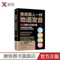 在飛比找蝦皮購物優惠-✨【優品】✨像美國人一樣地道發音 熊叔Uncle Bear 