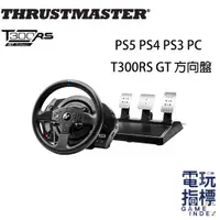 在飛比找蝦皮商城優惠-【電玩指標】十倍蝦幣 圖馬斯特 Thrustmaster T