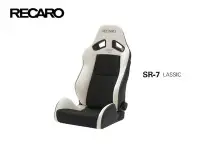 在飛比找Yahoo!奇摩拍賣優惠-【Power Parts】RECARO SR-7 LASSI