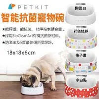 在飛比找蝦皮購物優惠-PETKIT佩奇《智能抗菌寵物碗》寵物碗 多色可選